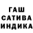 Гашиш гашик Marianna Babaeva