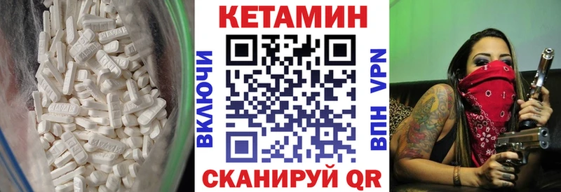 Кетамин VHQ Белоусово