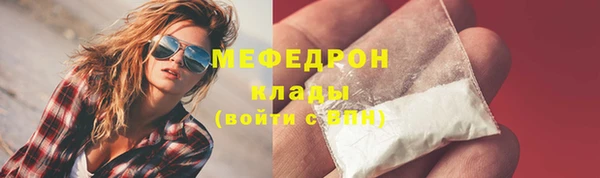 мефедрон мука Белоозёрский