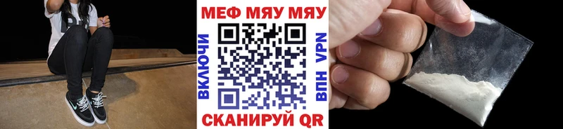 МЯУ-МЯУ mephedrone  что такое   Белоусово 