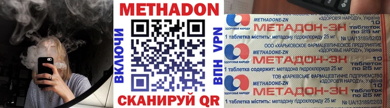 МЕТАДОН methadone shop состав Белоусово