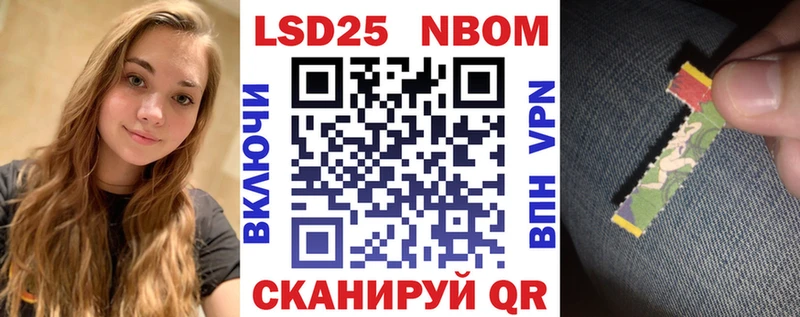 Марки NBOMe 1,8мг  Белоусово 
